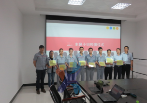 雅圖高新材料：現(xiàn)場管理、TPM、主題活動