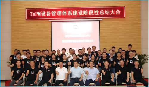 華謀咨詢?yōu)楦＝ㄅ闻问称酚邢薰就菩蠺nPM設(shè)備管理體系建設(shè)項(xiàng)目