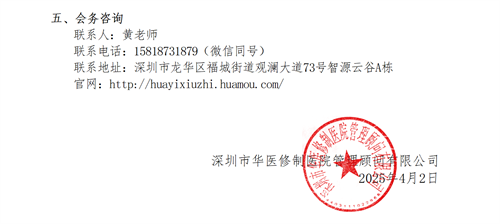 01【會(huì)議通知】第七屆中國(guó)健康縣域大會(huì)暨2025第九屆“華謀杯”醫(yī)院6S精益管理全國(guó)大賽V2_07