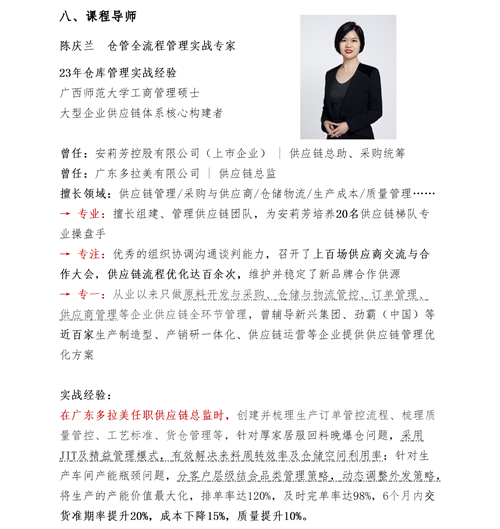 01（培訓(xùn)通知）關(guān)于舉辦高效倉庫管理與庫存控制研修班的通知V1_14