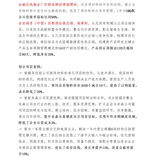 01（培訓(xùn)通知）關(guān)于舉辦高效倉庫管理與庫存控制研修班的通知V1_15