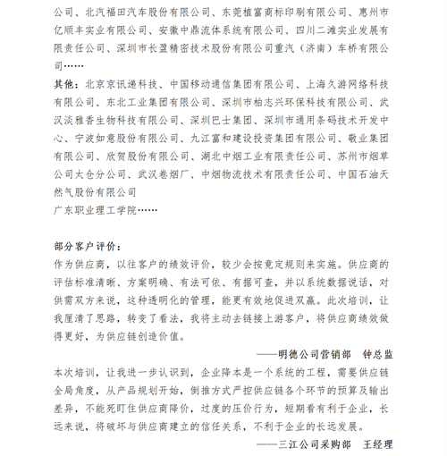 01（培訓(xùn)通知）關(guān)于舉辦高效倉庫管理與庫存控制研修班的通知V1_18