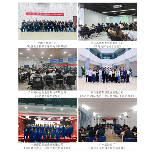 01（培訓(xùn)通知）關(guān)于舉辦高效倉庫管理與庫存控制研修班的通知V1_22