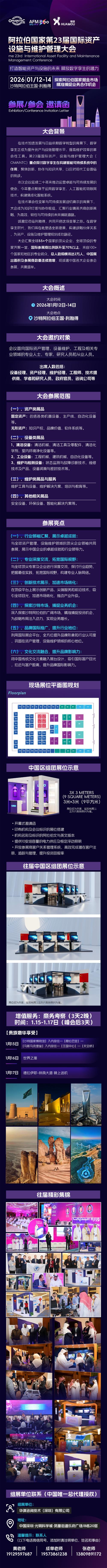 微信圖片_20251120181553_379_13(1)